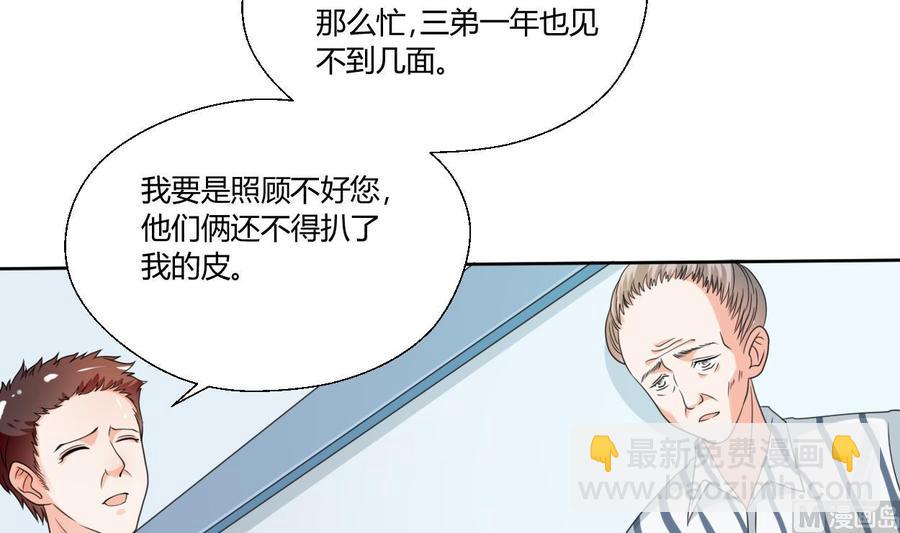 第41话 肿瘤消除11