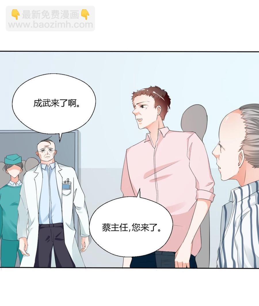 第41话 肿瘤消除18