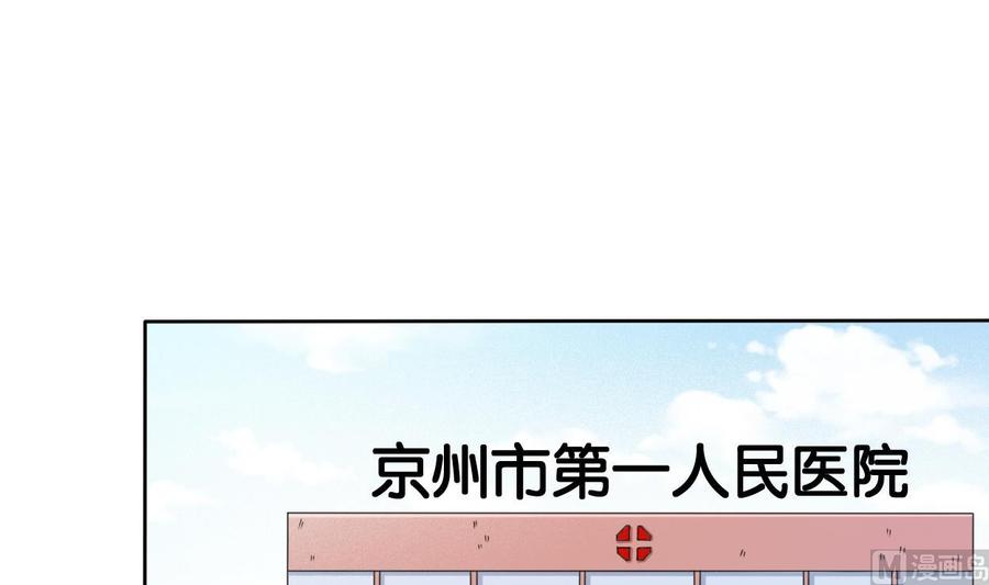 第41话 肿瘤消除2