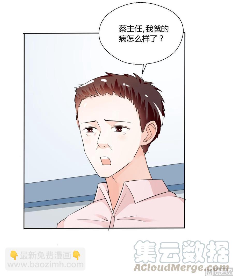 第41话 肿瘤消除20