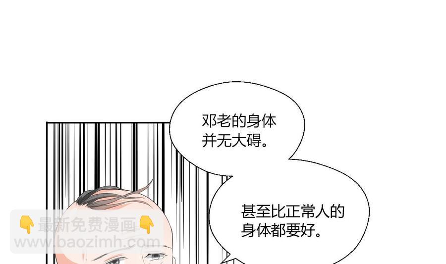 第41话 肿瘤消除21