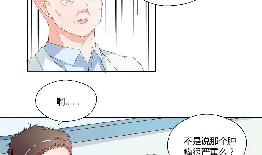 第41话 肿瘤消除22