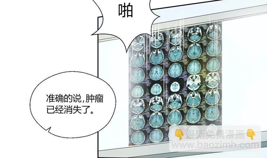 第41话 肿瘤消除24
