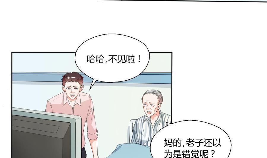 第41话 肿瘤消除25