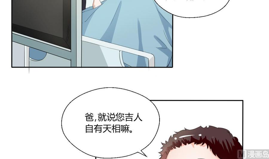 第41话 肿瘤消除26