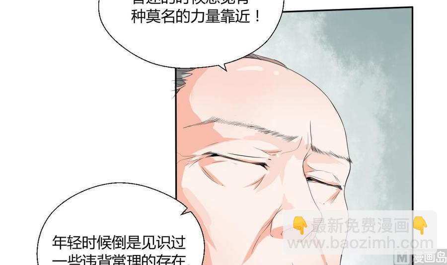 第41话 肿瘤消除29