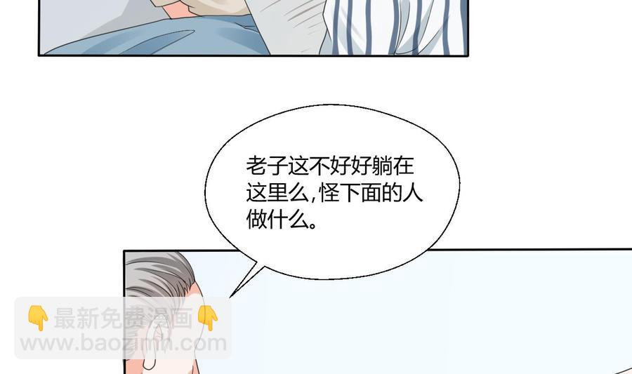 第41话 肿瘤消除6