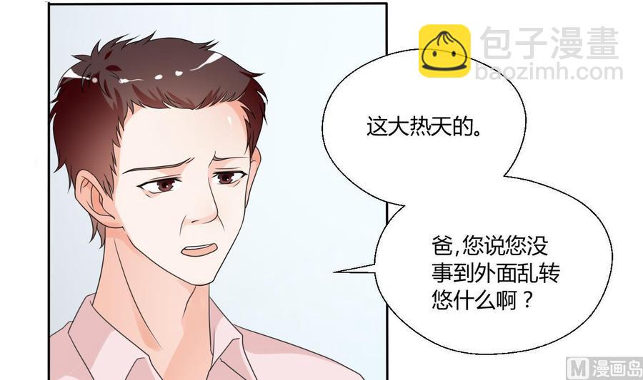 第41话 肿瘤消除8