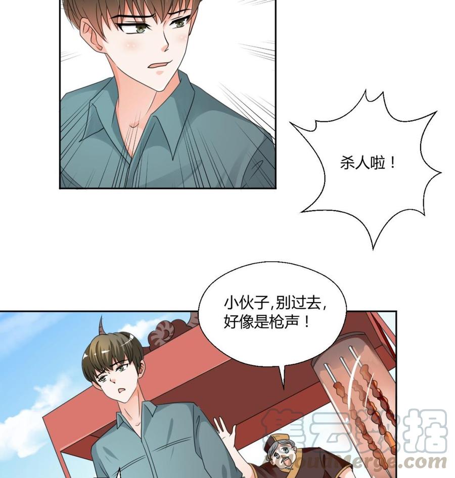 第42话 劫匪10