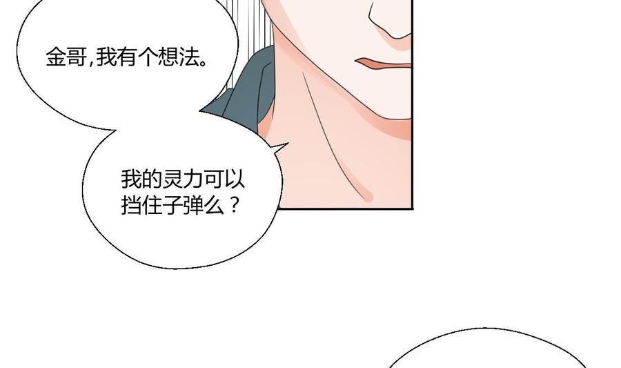 第42话 劫匪16