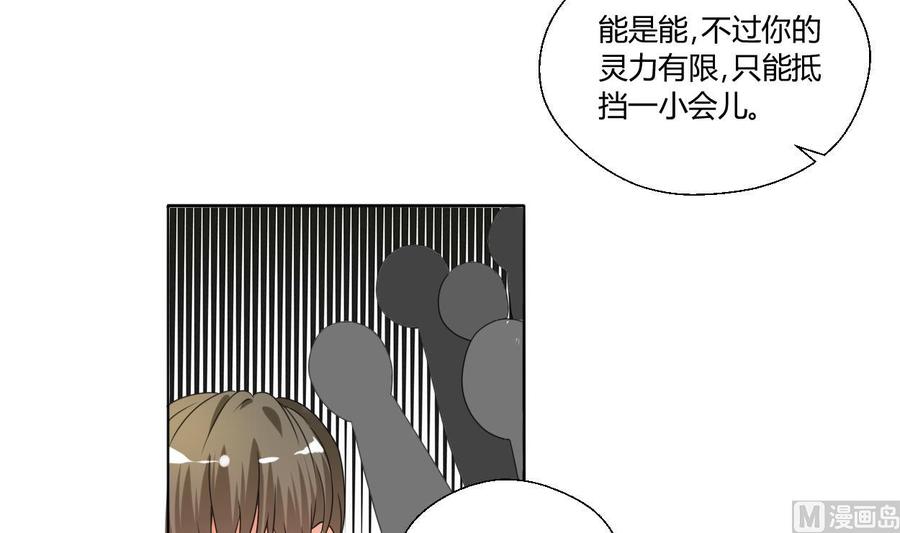 第42话 劫匪17