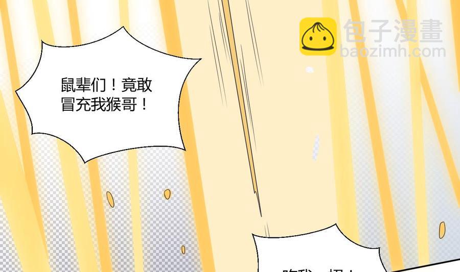 第44话 金箍棒出手22