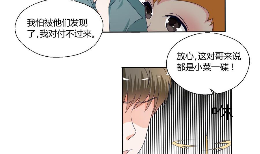 第44话 金箍棒出手3