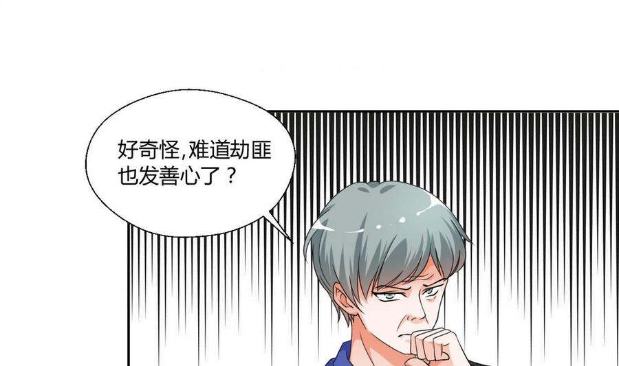 第45话 谁动的手11