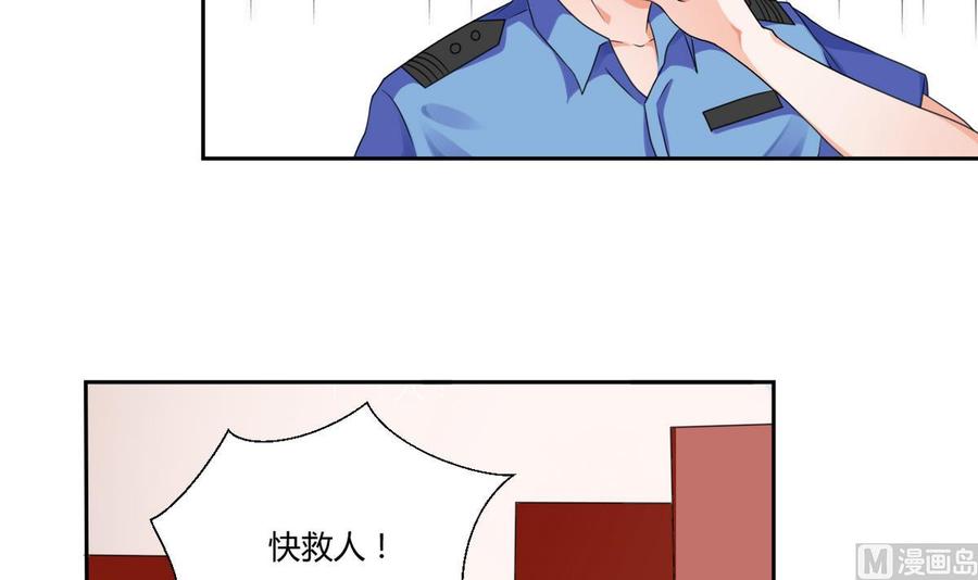 第45话 谁动的手12
