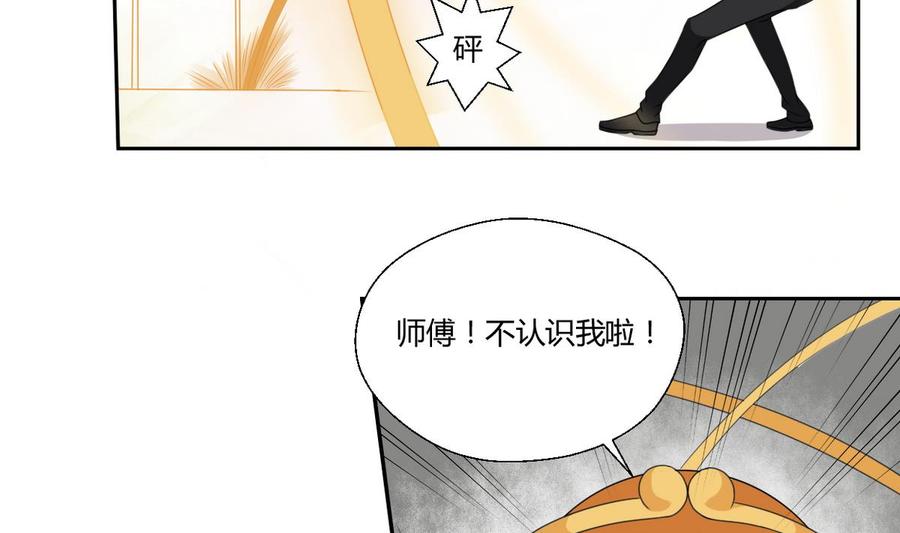 第45话 谁动的手2