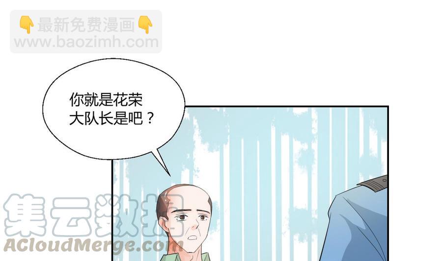 第45话 谁动的手20