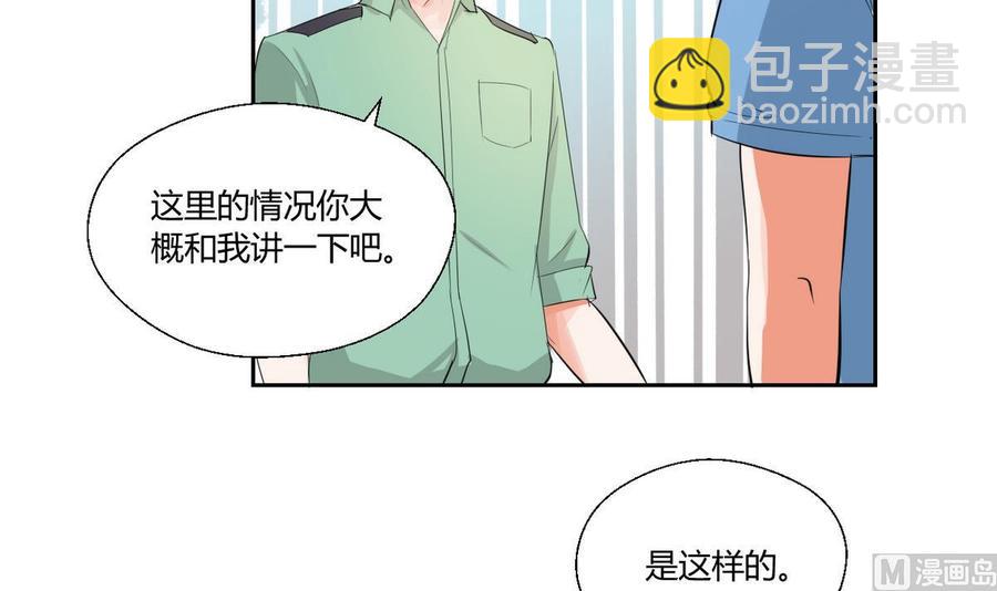 第45话 谁动的手21