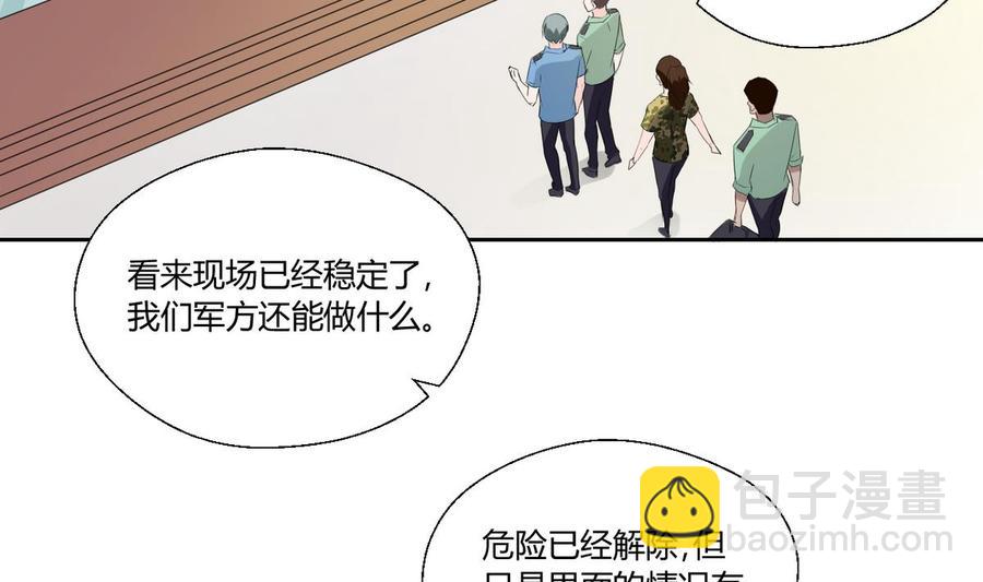 第45话 谁动的手23