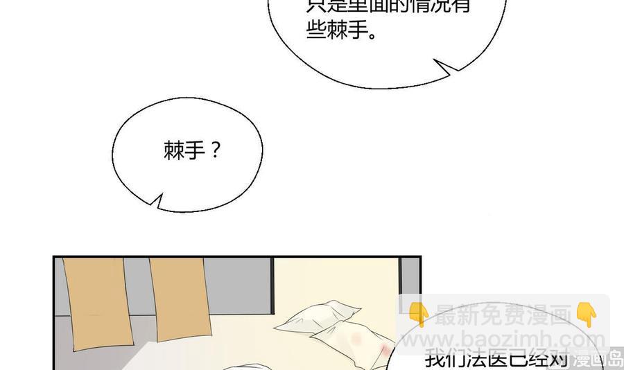 第45话 谁动的手24