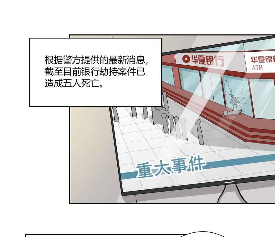 第45话 谁动的手29