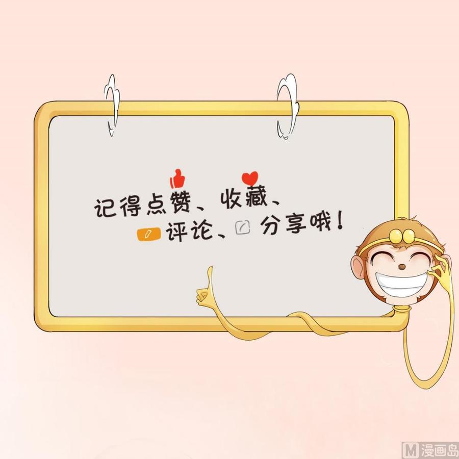 第45话 谁动的手31