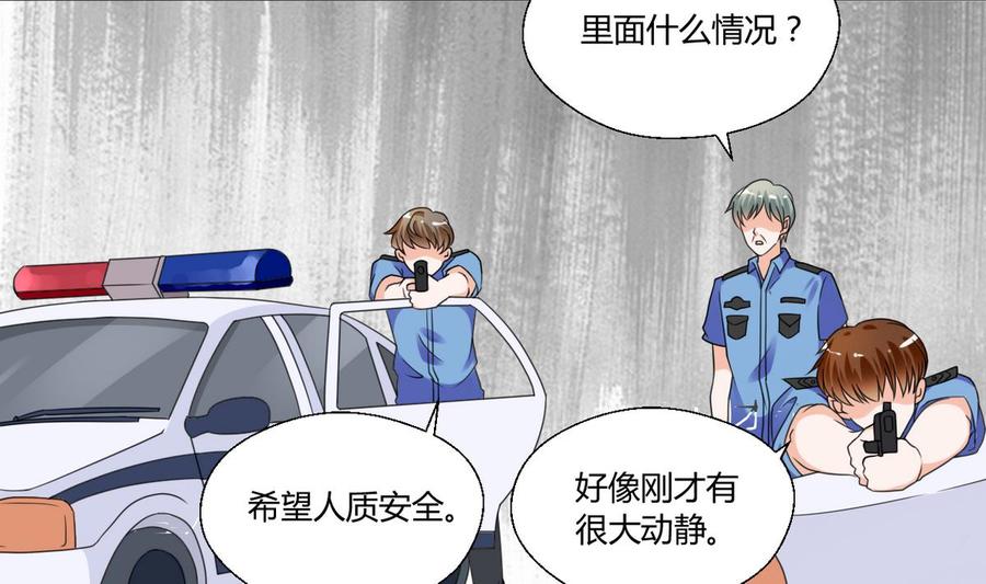 第45话 谁动的手8