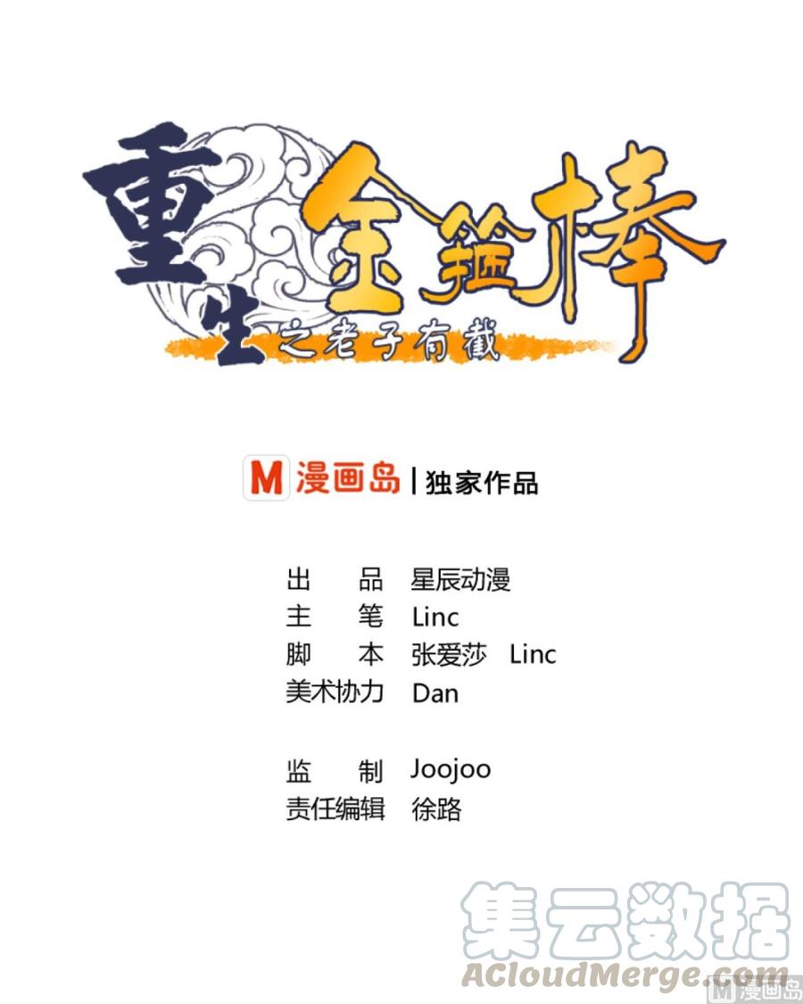 第46话 各方的反应0