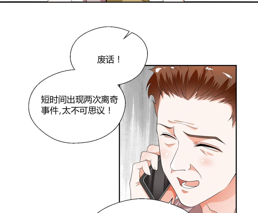 第46话 各方的反应13