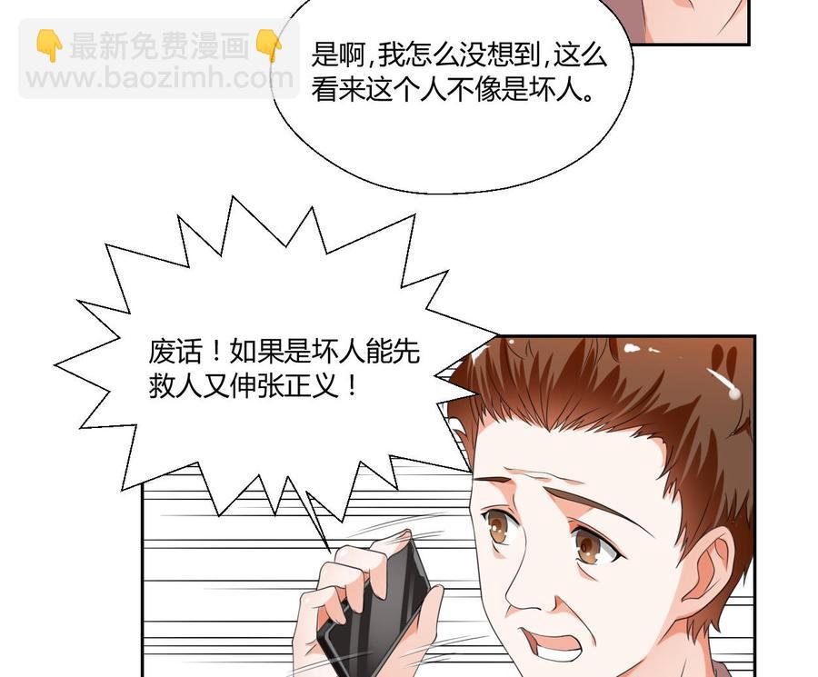 第46话 各方的反应14