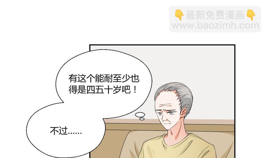 第46话 各方的反应16