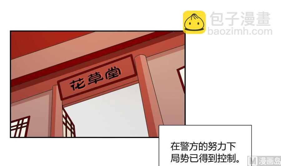 第46话 各方的反应18