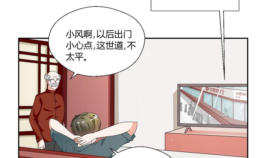 第46话 各方的反应19