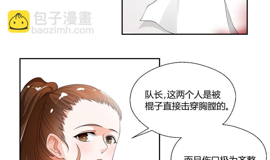 第46话 各方的反应2