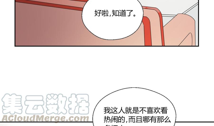 第46话 各方的反应20
