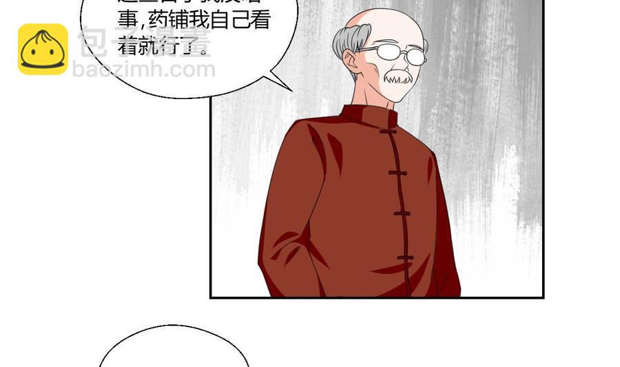 第46话 各方的反应23