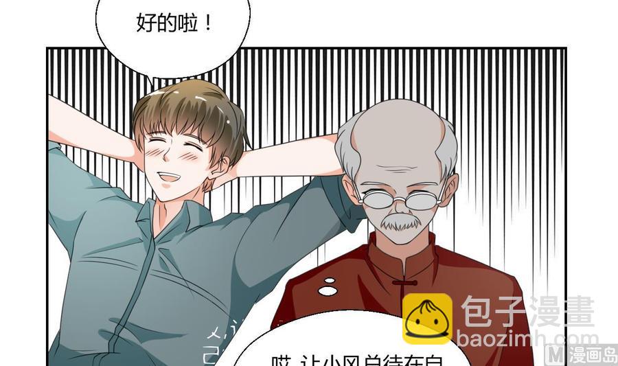 第46话 各方的反应24