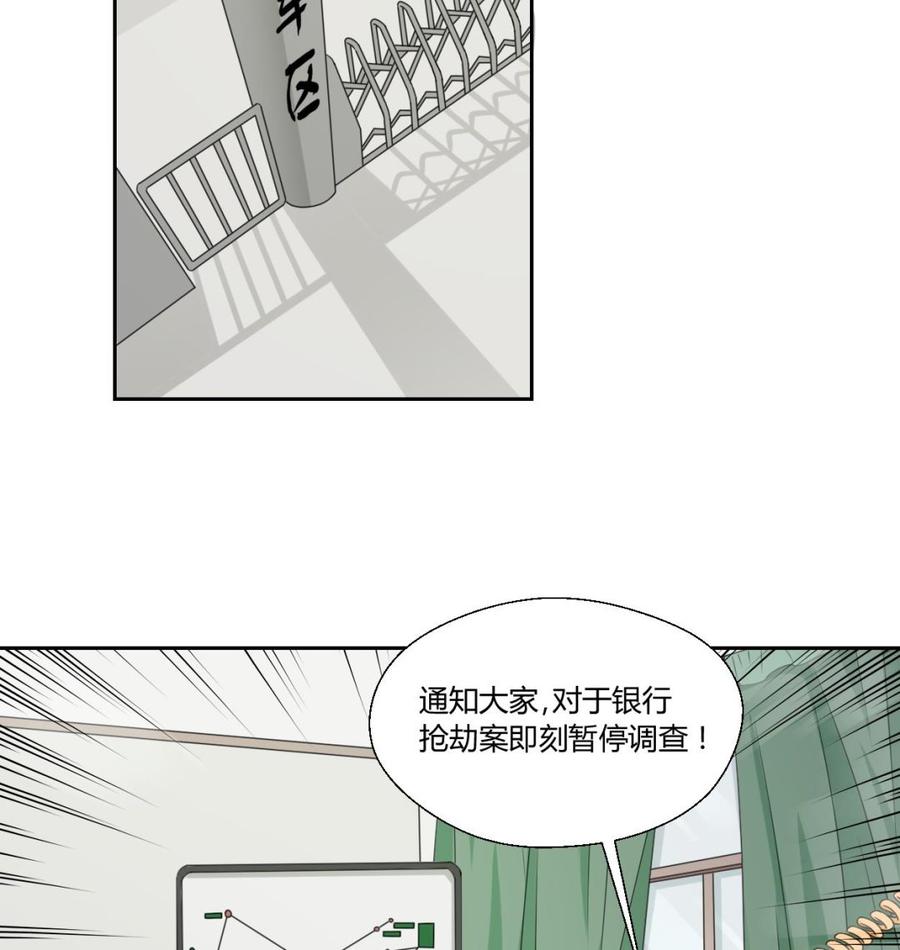 第46话 各方的反应26