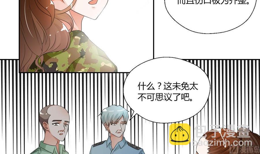 第46话 各方的反应3
