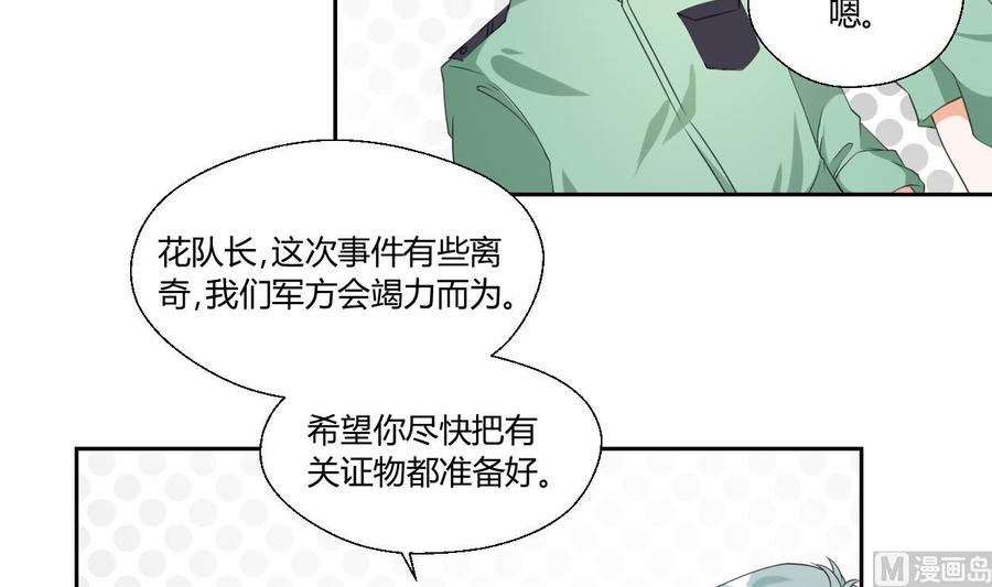 第46话 各方的反应6