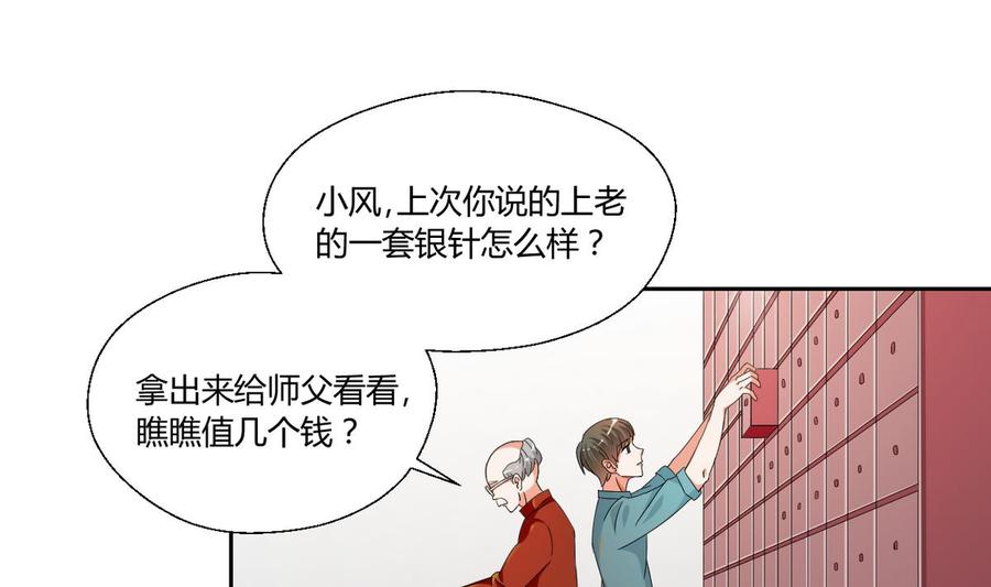 第47话 带你去个地方1