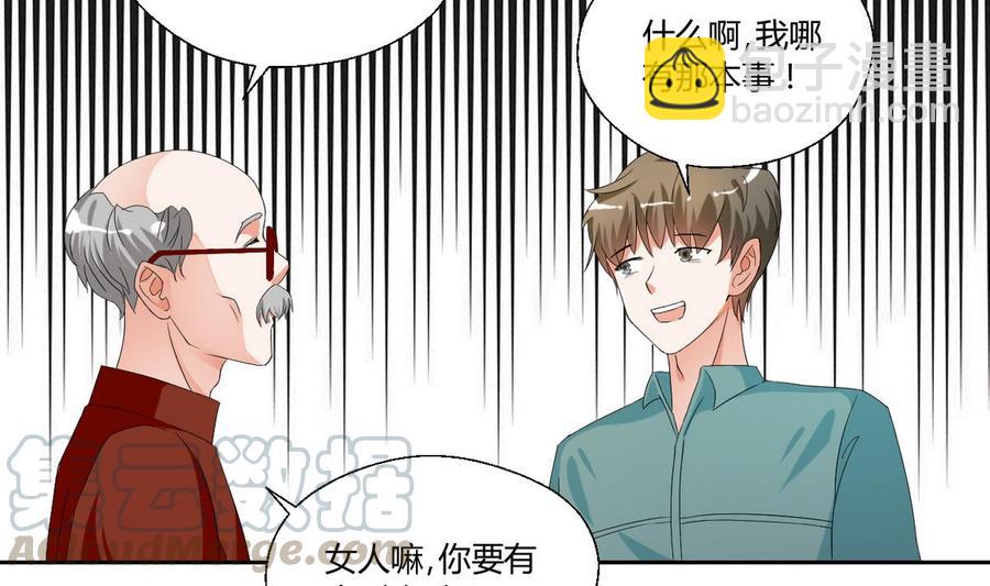 第47话 带你去个地方10