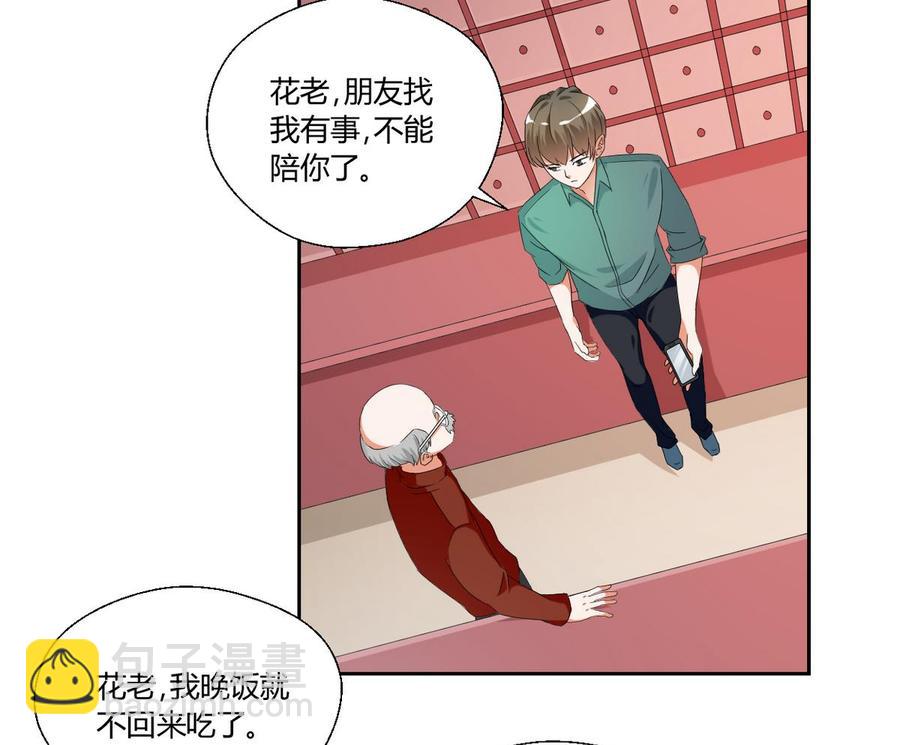 第47话 带你去个地方14