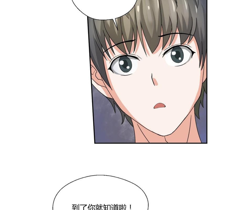 第47话 带你去个地方25
