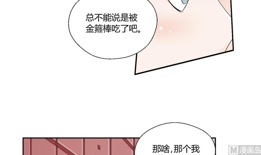 第47话 带你去个地方3