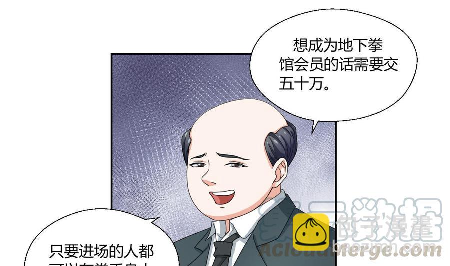 第48话 地下拳馆10
