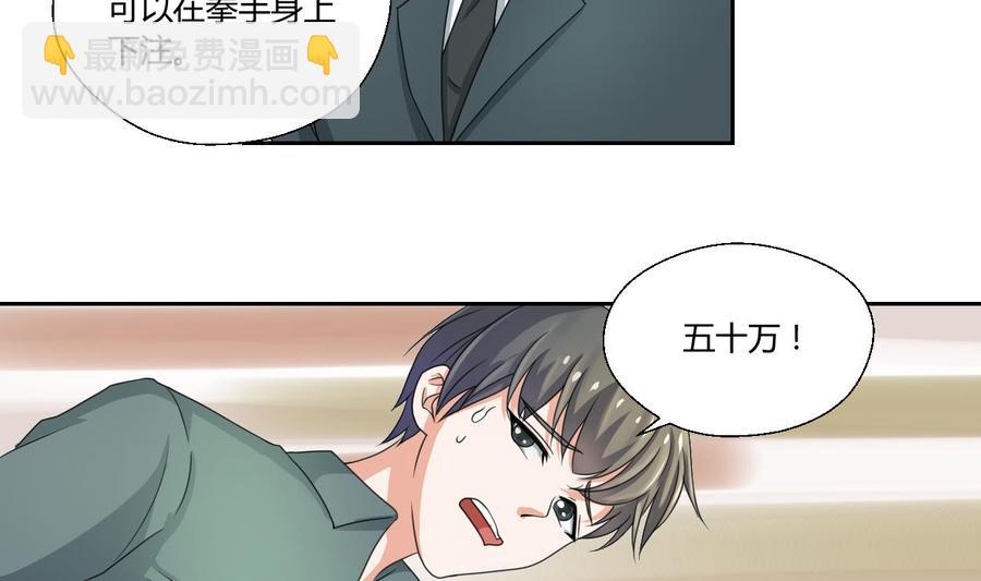 第48话 地下拳馆11