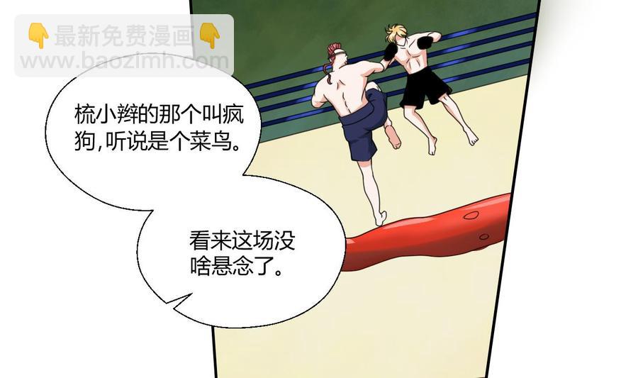 第48话 地下拳馆13