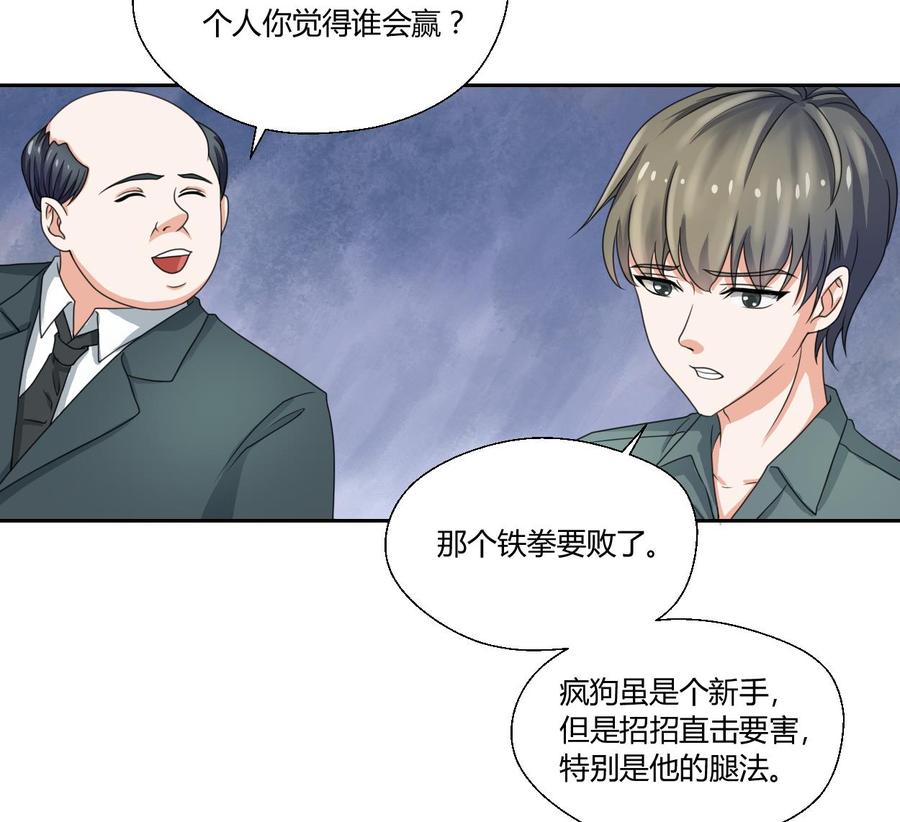 第48话 地下拳馆16