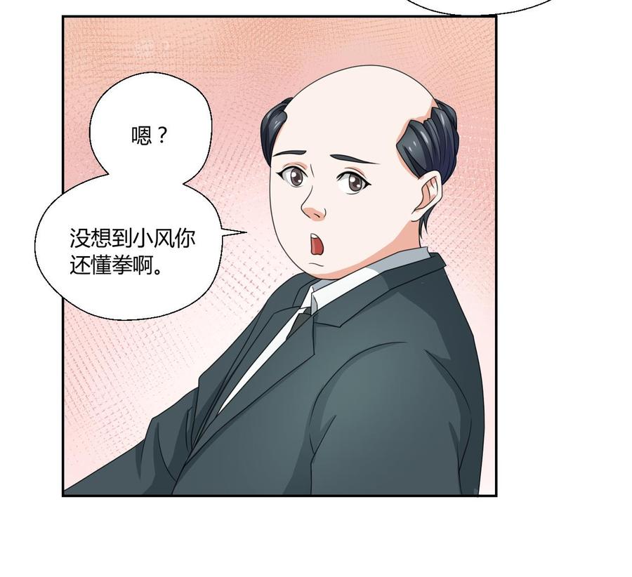 第48话 地下拳馆17
